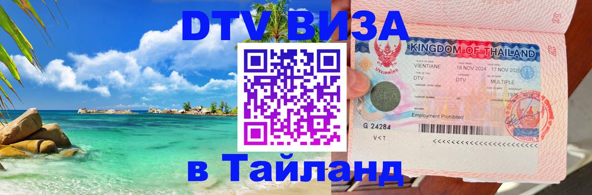 Оформление DTV визы под ключ: стоимость и тарифы, только загранпаспорт - Пермь 